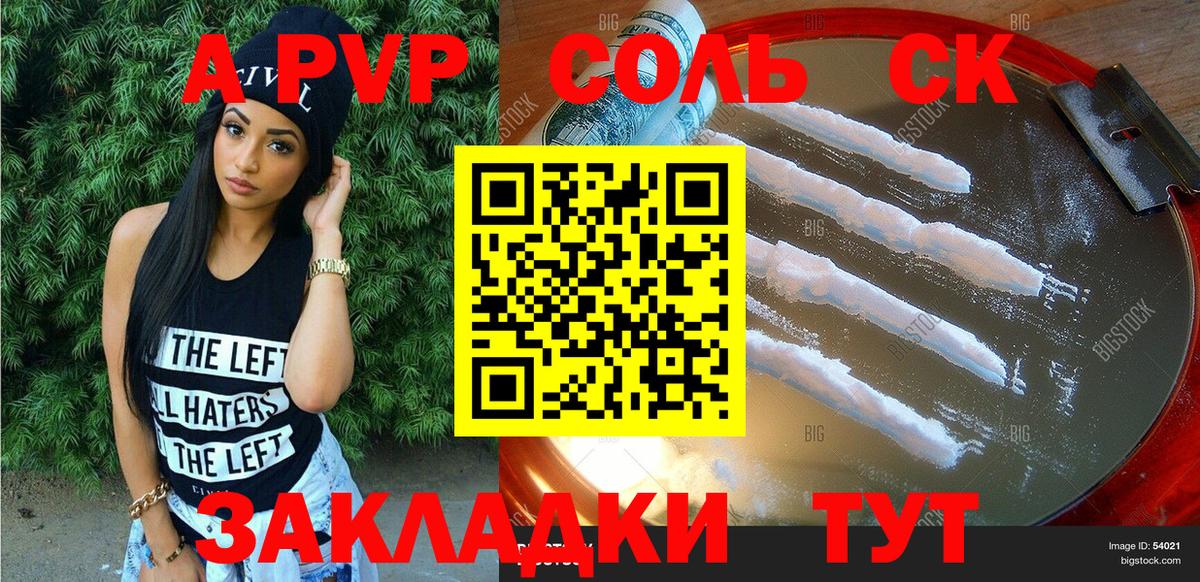A-PVP мука Вичуга