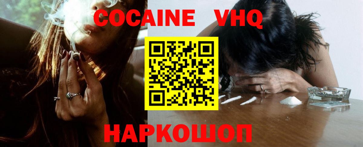 Cocaine 98%  Вход с VPN  Вичуга  COCAIN Колумбийский 