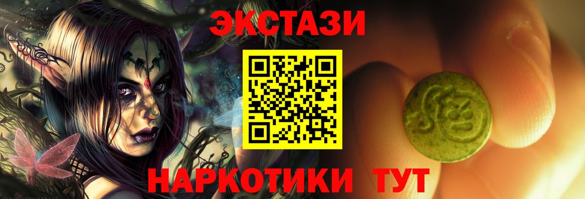 Ecstasy 280мг Вичуга