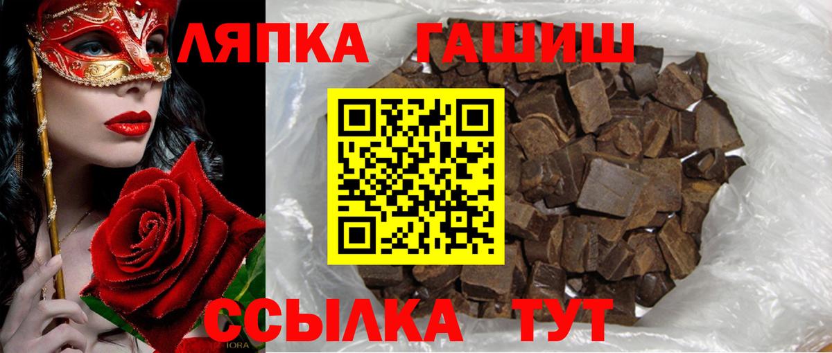 Гашиш гарик  ГАШИШ VHQ  закладки  Вход с VPN  Вичуга 