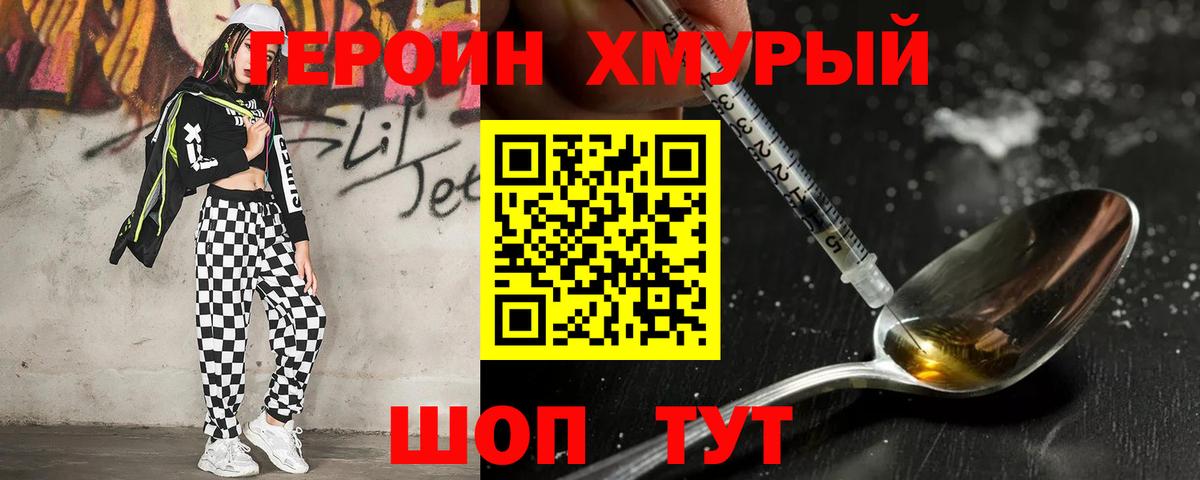 ГЕРОИН Афган  Вход с VPN  Вичуга 