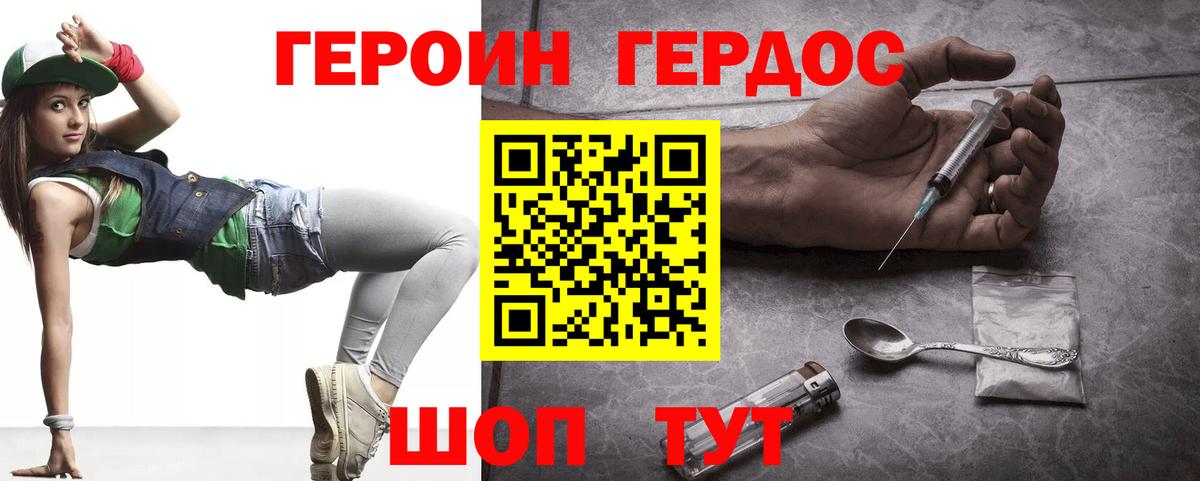 Героин VHQ Вичуга