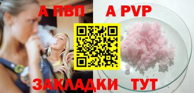 a pvp Мариинск