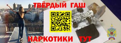 гашишное масло Малгобек