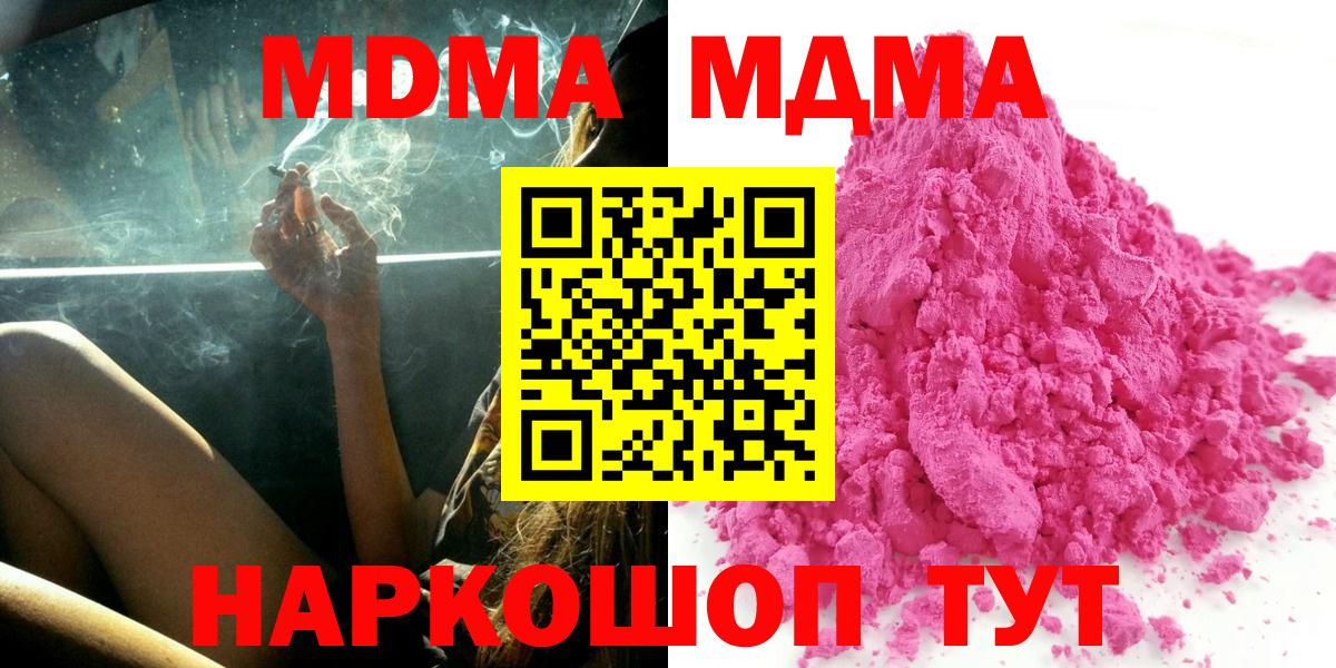 MDMA Molly Вичуга