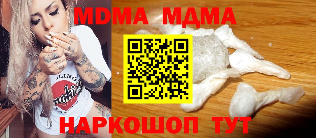 Вичуга  МДМА кристаллы  MDMA  Вход с VPN 