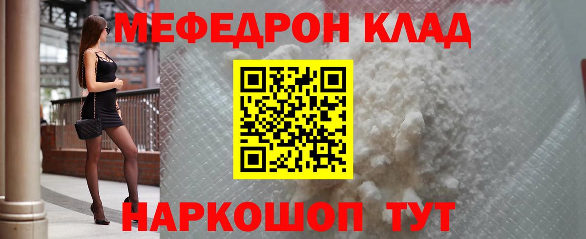 МЕФ кристаллы Вичуга