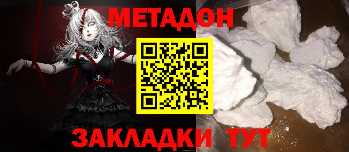 МЕТАДОН methadone  Вход с VPN  Вичуга 
