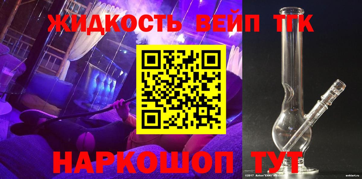 Дистиллят ТГК гашишное масло  ТГК вейп с тгк  Вичуга  Вход с VPN 